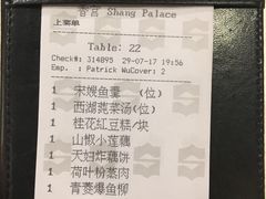 -杭州香格里拉·香宫中餐厅