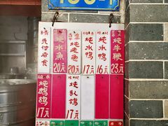 门面-達揚原味燉品(文明路店)
