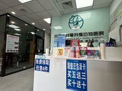 -中农大我爱我爱动物医院·核磁CT·猫病·24小时夜诊中心(石佛营店)