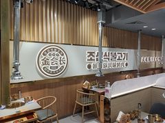 -金会长自助海鲜·烤肉(人民广场店)