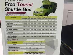 -尚泰清迈机场购物中心