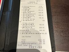 账单-杭州西子湖四季酒店·金沙厅