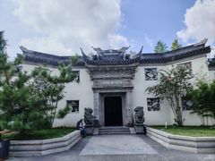 -宛园