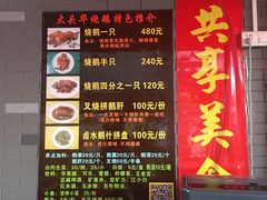 -黄连大头华烧鹅店(大良店)