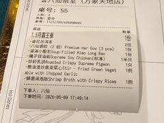 -誉八仙粤菜(万象天地店)