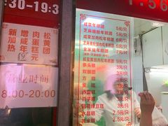菜单-上海虹口糕团食品厂(茂名路店)
