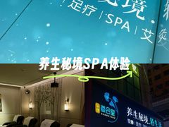 -道合堂·中式按摩·spa(民治店)