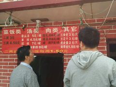 -文庙菜饭(四川北路店)