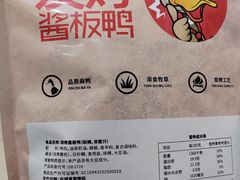 -郴州特产舜华临武鸭(郴州西站店)