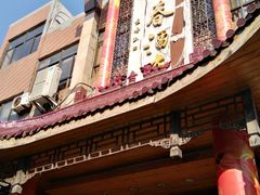 门面-四季春(美食街店)