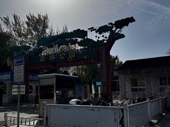 -森林公园(尖草坪区)