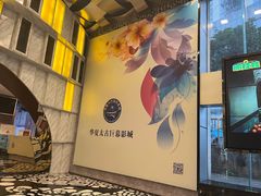 -华夏太古巨幕影城(贺龙广场店)