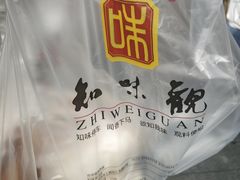 -知味观(湖滨总店)