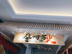 门面-怪物的冰与火(天虹商场中山路店)