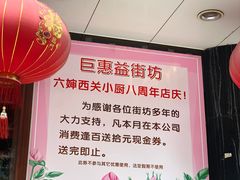 -六婶西关小厨(光塔路店)