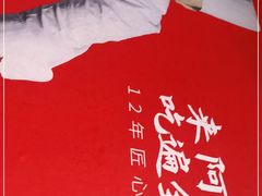 -阿青龙虾·烧烤大排档(湖里万达店)