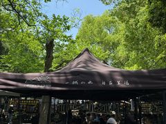 -兴福老面馆(寺路街店)