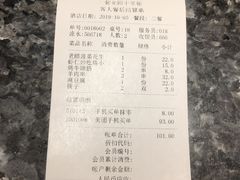 账单-紫光园(十里堡店)