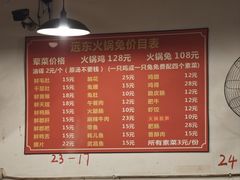 -中和远东火锅兔(老店)