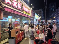 -状元阁烧烤(新华路总店)