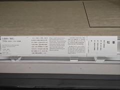 -东京国立博物馆
