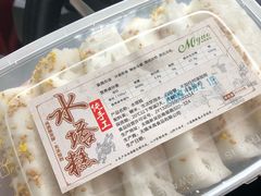 水塔糕-金栗王(清扬路店)