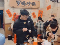-罗妈砂锅(四川成都奎星楼店)