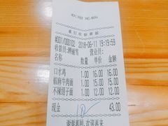 账单-余丞记川渝面馆(云峰店)