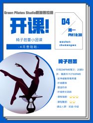 -Green Pilates格琳普拉提工作室
