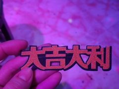 -奥斯汀KTV(金湖店)