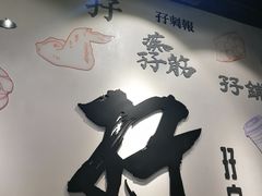 -孖记茶档·热腾茶餐(荔湾领展广场店)