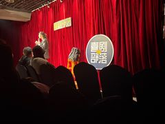 -喜剧部落脱口秀(三里屯店)