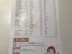 -野妹火锅(北京路店)