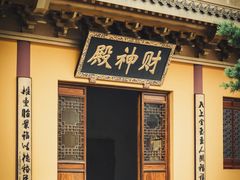 -太平禅寺