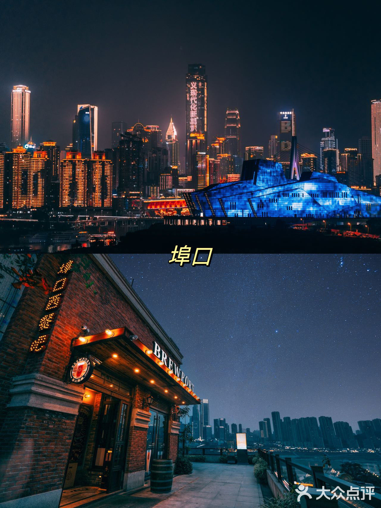 重庆说说长嘉汇你zui喜欢的江景绝美的餐厅
