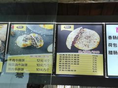 -朱阿根烧饼(赤峰路店)