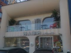-野人串吧.烤串(于洪广场店)