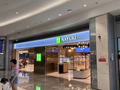 -奈雪的茶(金地广场店)