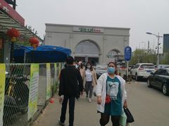 -金宝生活市场(东五环店)