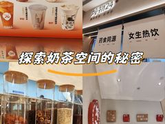 -炖物24章·顺时轻养茶(黄龙店)