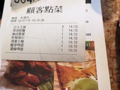账单-唐宫小聚(新港中心店)