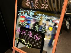 -荣家黄鱼面(前滩太古里店)