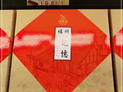 -百饼园(南后街店)