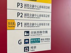 -添好运点心专门店(中环IFC店)