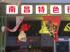 -老闵田螺馆·南昌市井菜·特色小吃(总店)