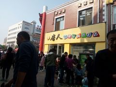 -天津洋货市场