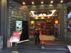 门面-客家汇·客家传承菜(水库店)