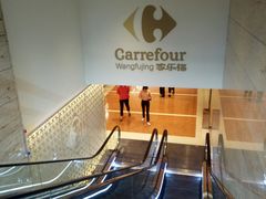 -Tube station站点比萨(王府井百货店)