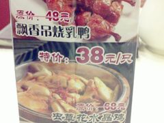 菜单-新东城喜宴海鲜酒家(同德店)
