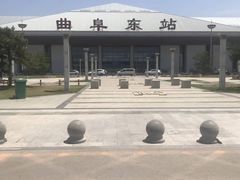 -曲阜东站
